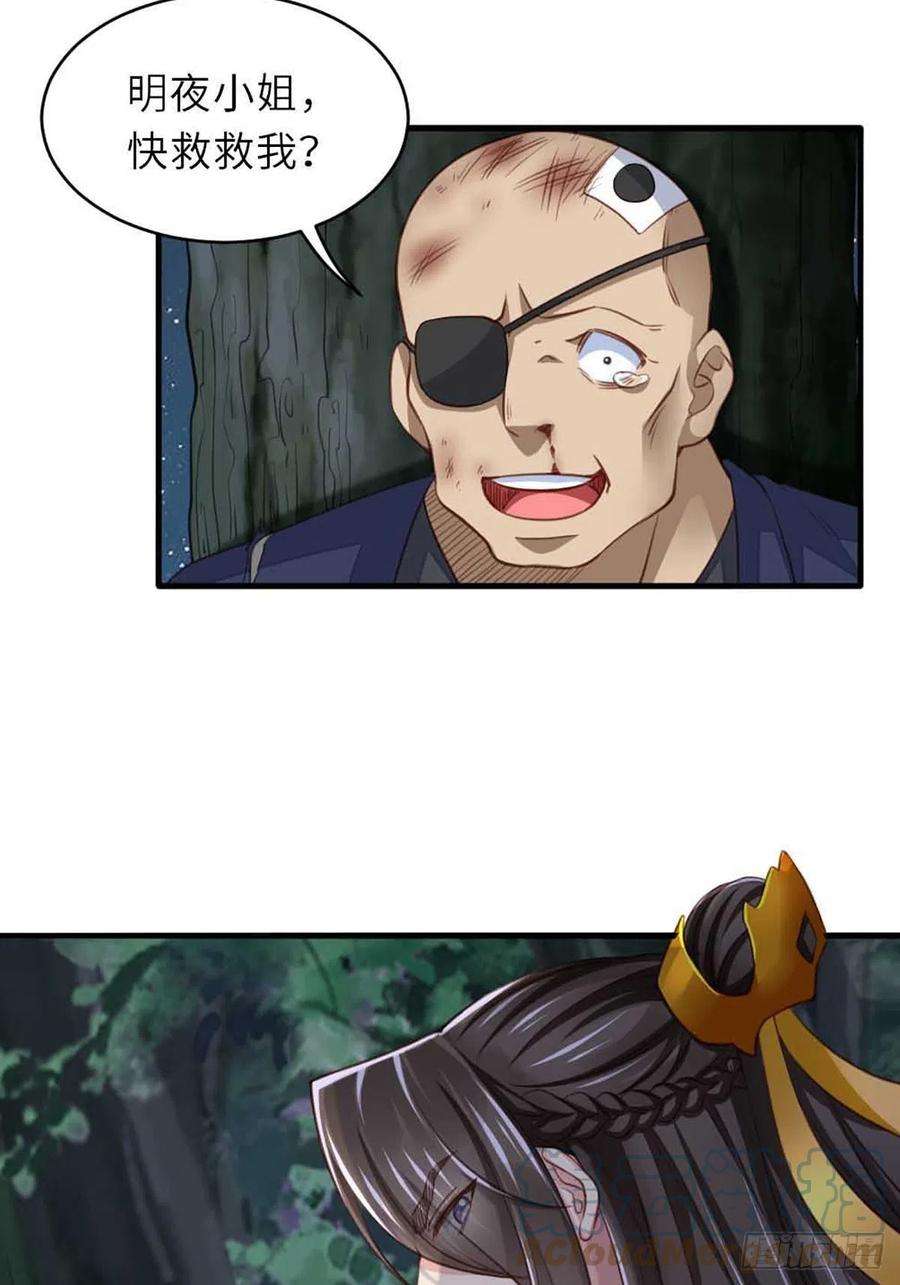 我驯服了暴君5话 圣兽之子