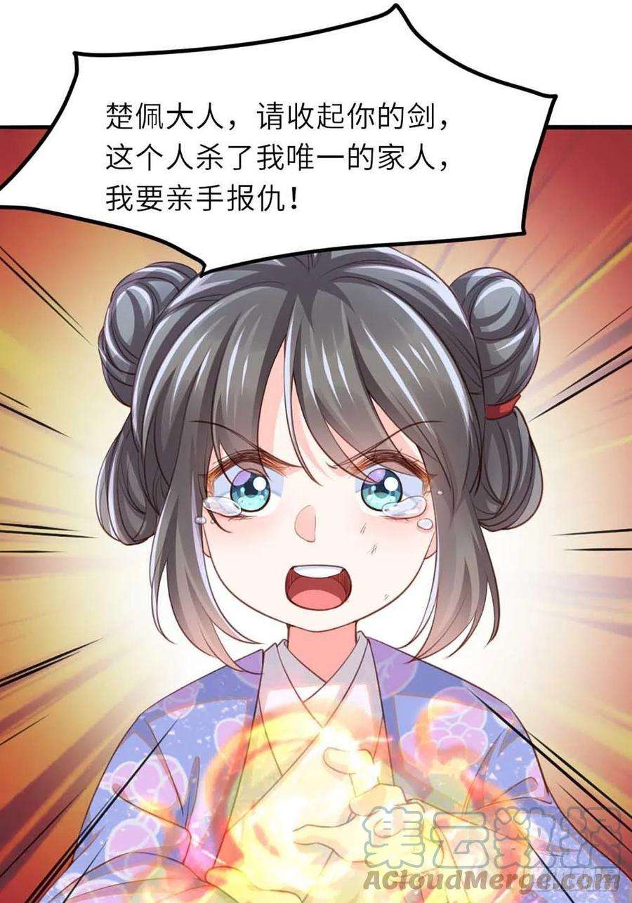 我驯服了暴君5话 圣兽之子