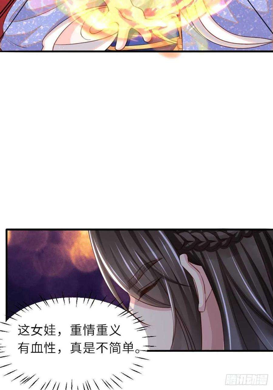 我驯服了暴君5话 圣兽之子