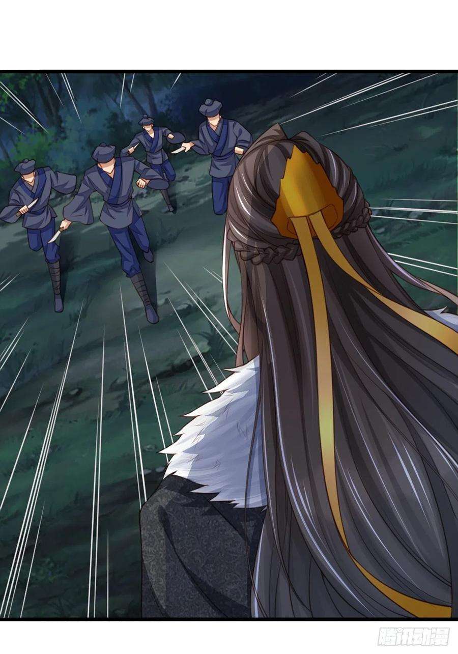 我驯服了暴君5话 圣兽之子