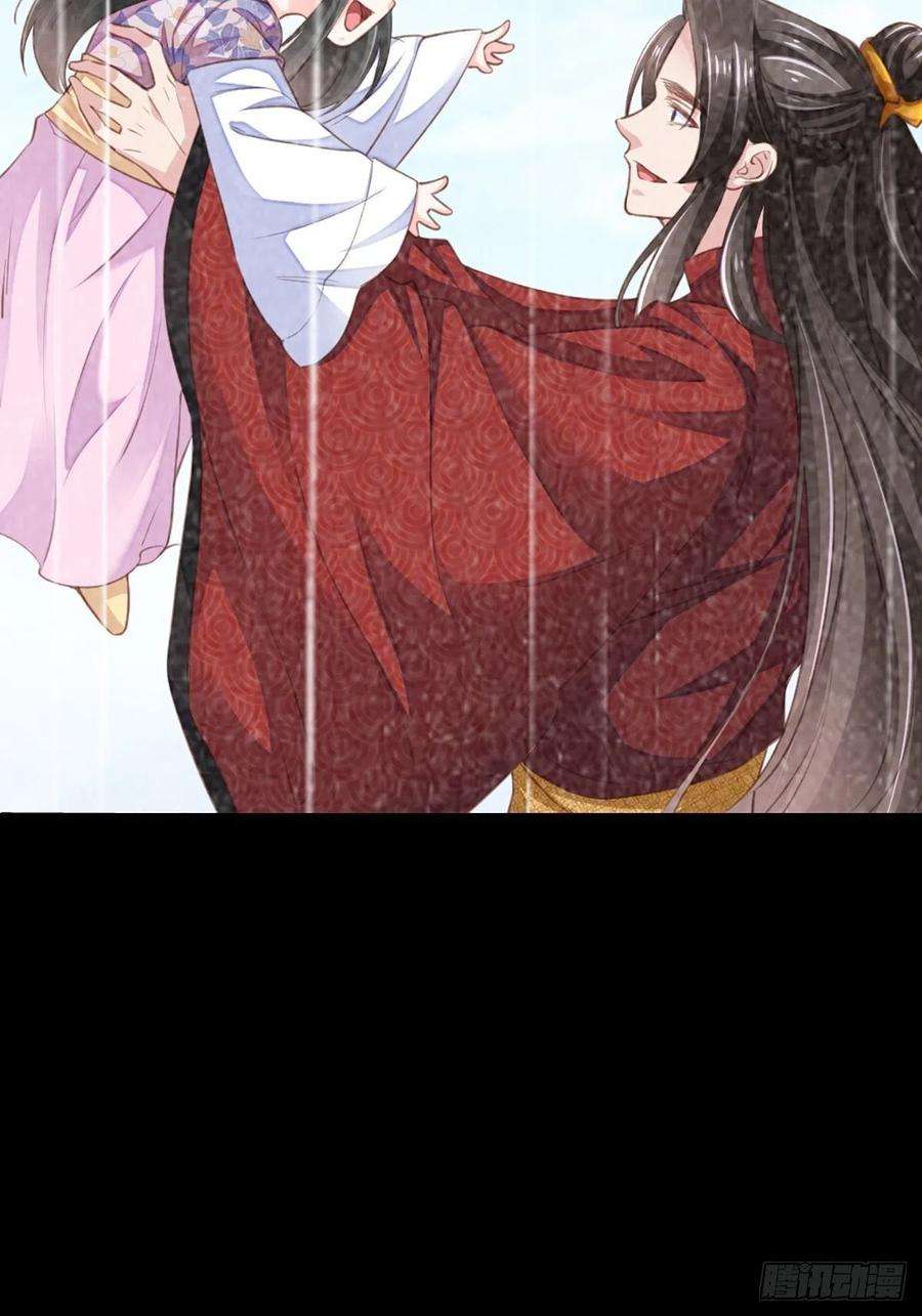 我驯服了暴君5话 圣兽之子