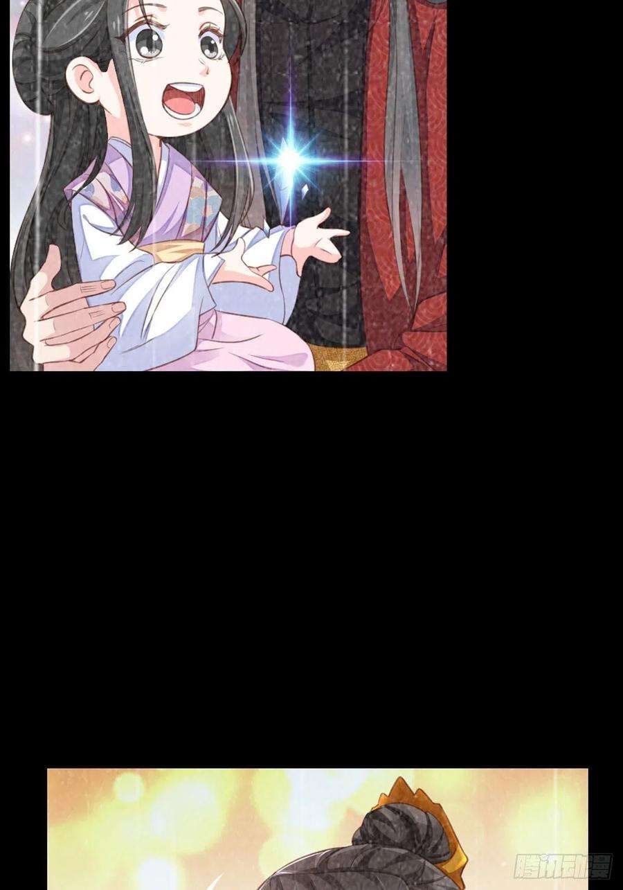 我驯服了暴君5话 圣兽之子