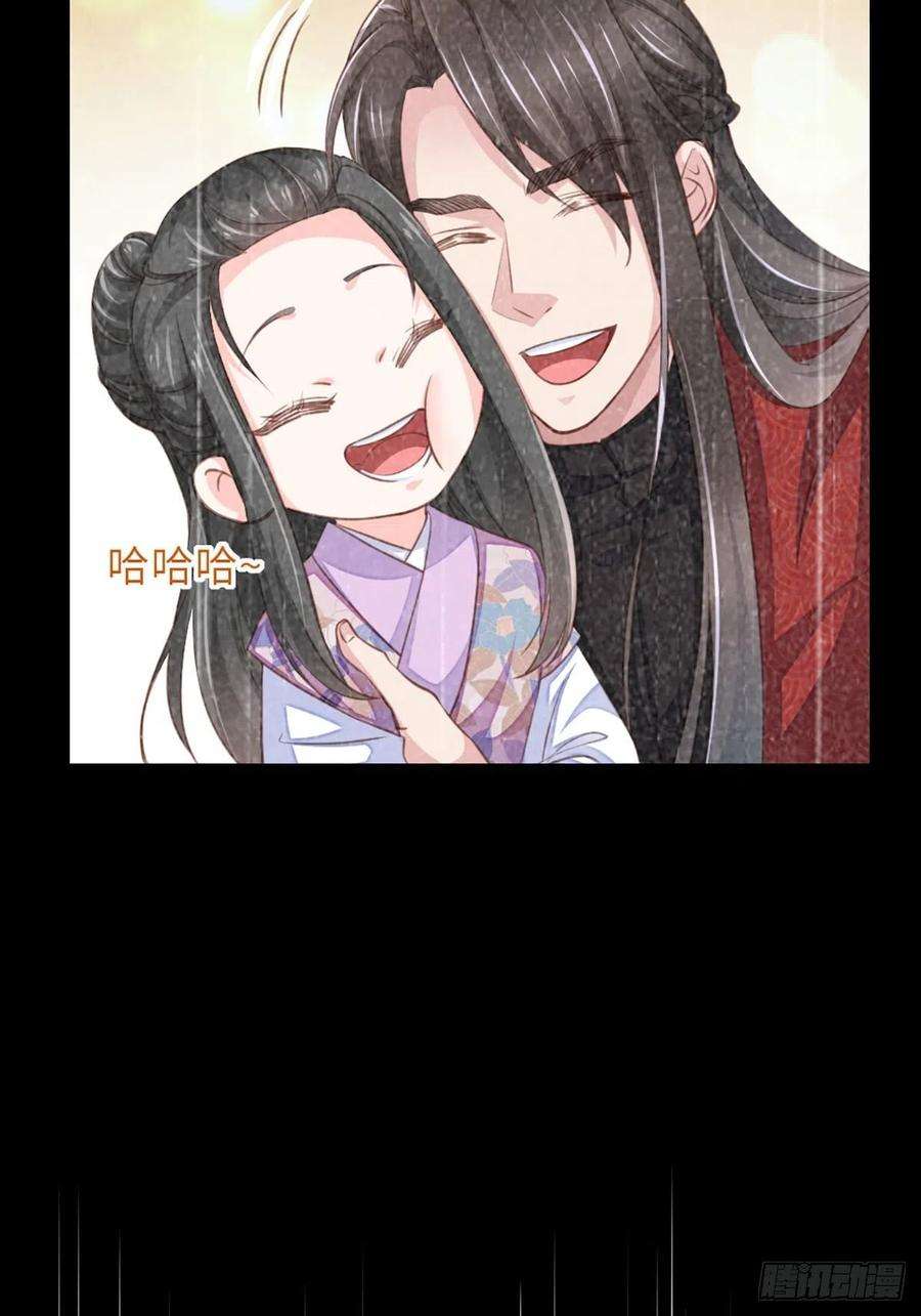 我驯服了暴君5话 圣兽之子