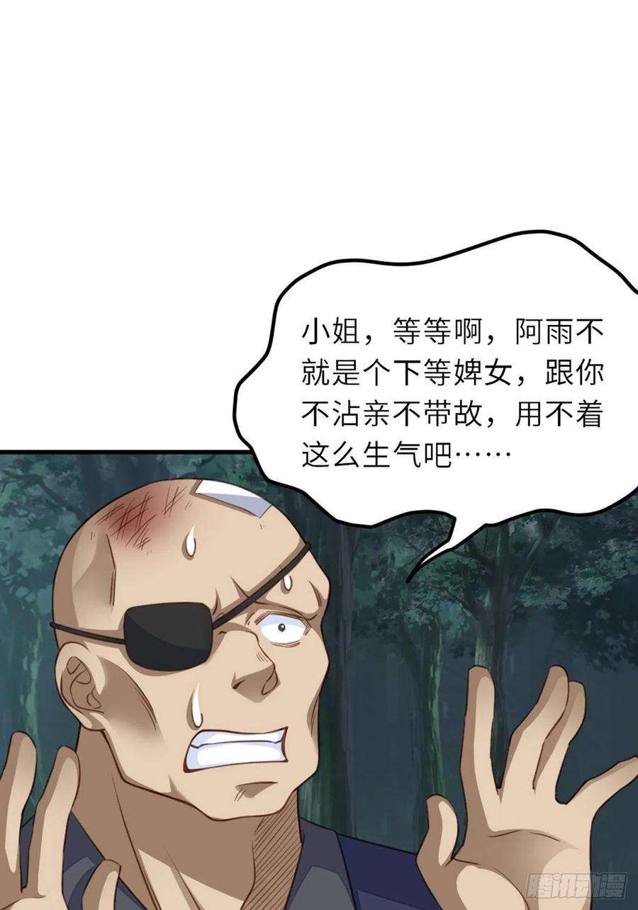 我驯服了暴君5话 圣兽之子