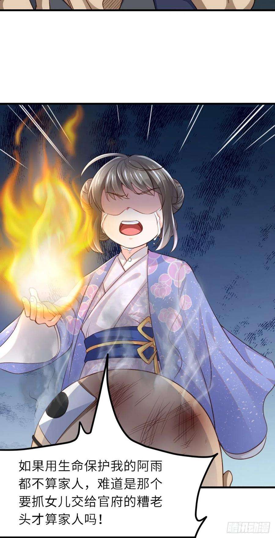 我驯服了暴君5话 圣兽之子