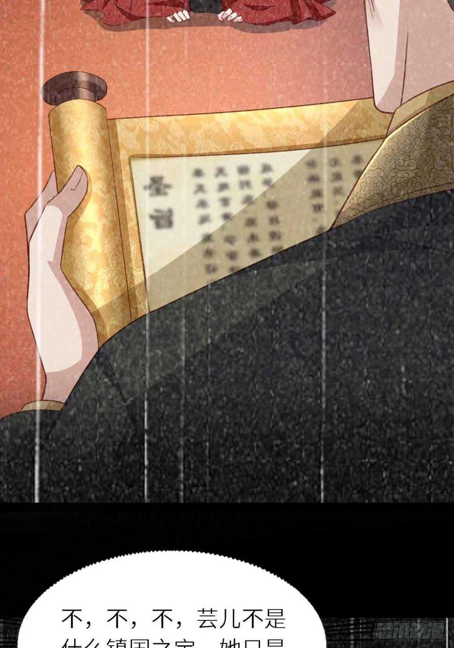 我驯服了暴君5话 圣兽之子