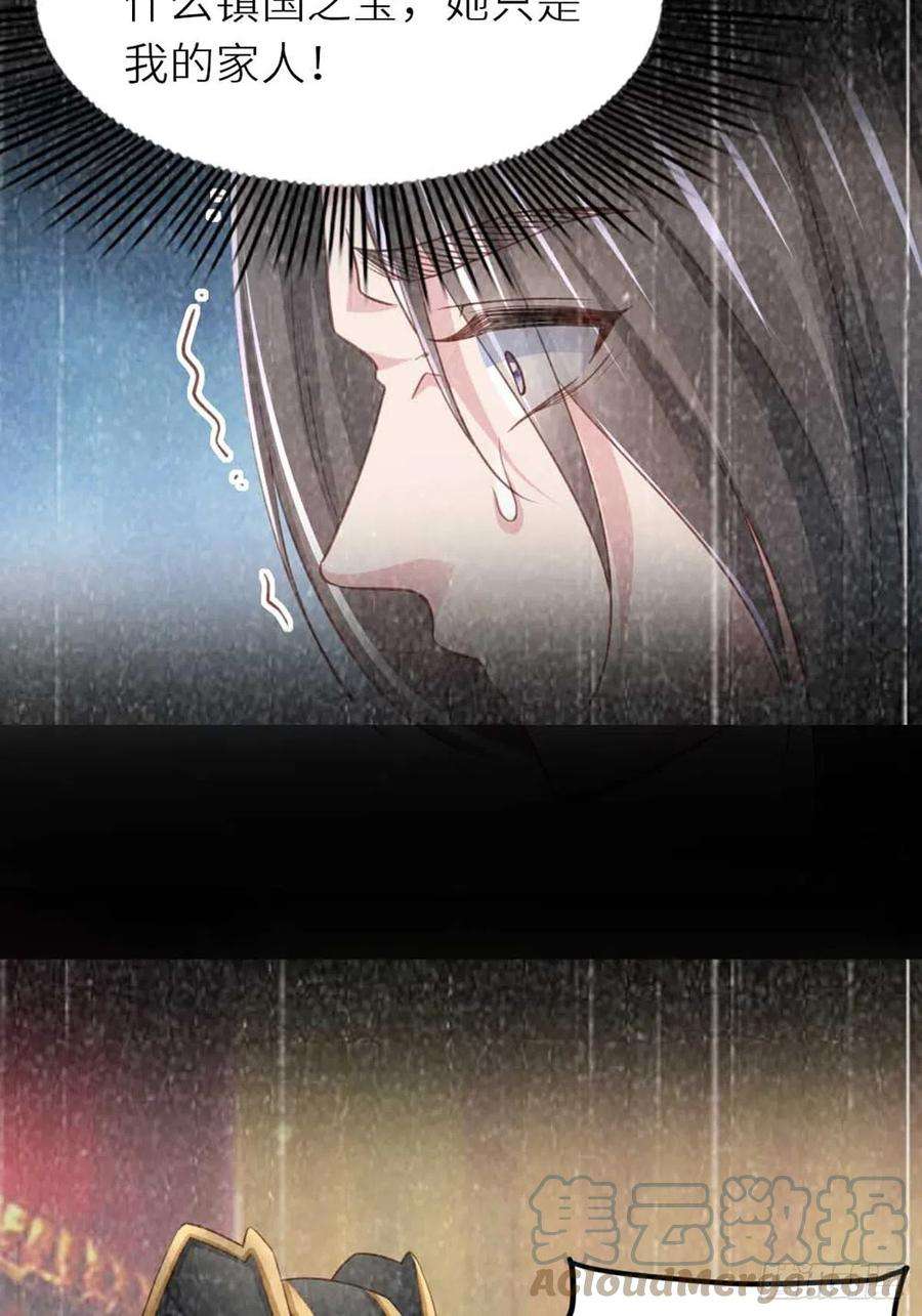 我驯服了暴君5话 圣兽之子