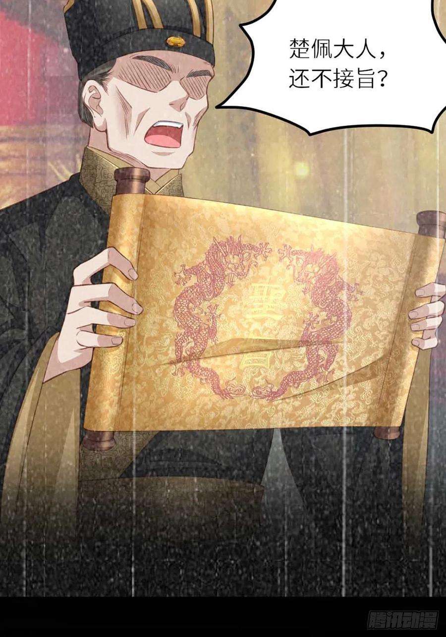 我驯服了暴君5话 圣兽之子