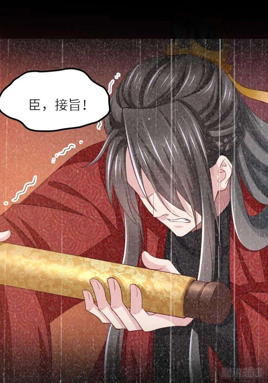 我驯服了暴君5话 圣兽之子