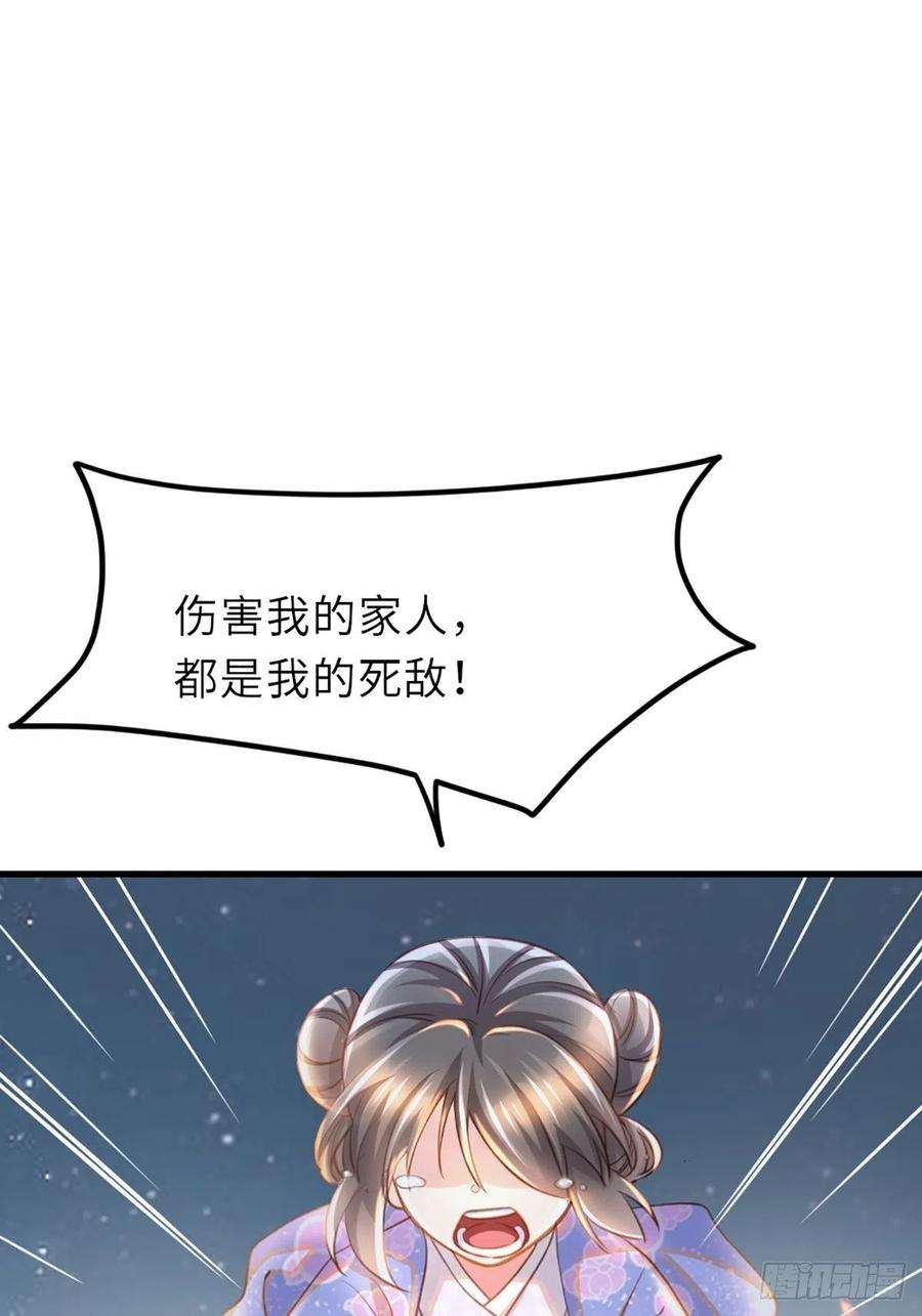 我驯服了暴君5话 圣兽之子