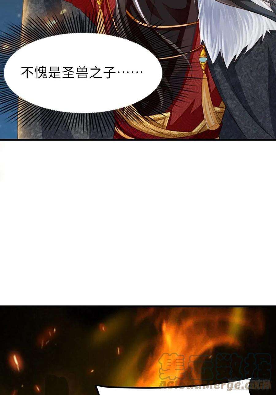 我驯服了暴君5话 圣兽之子