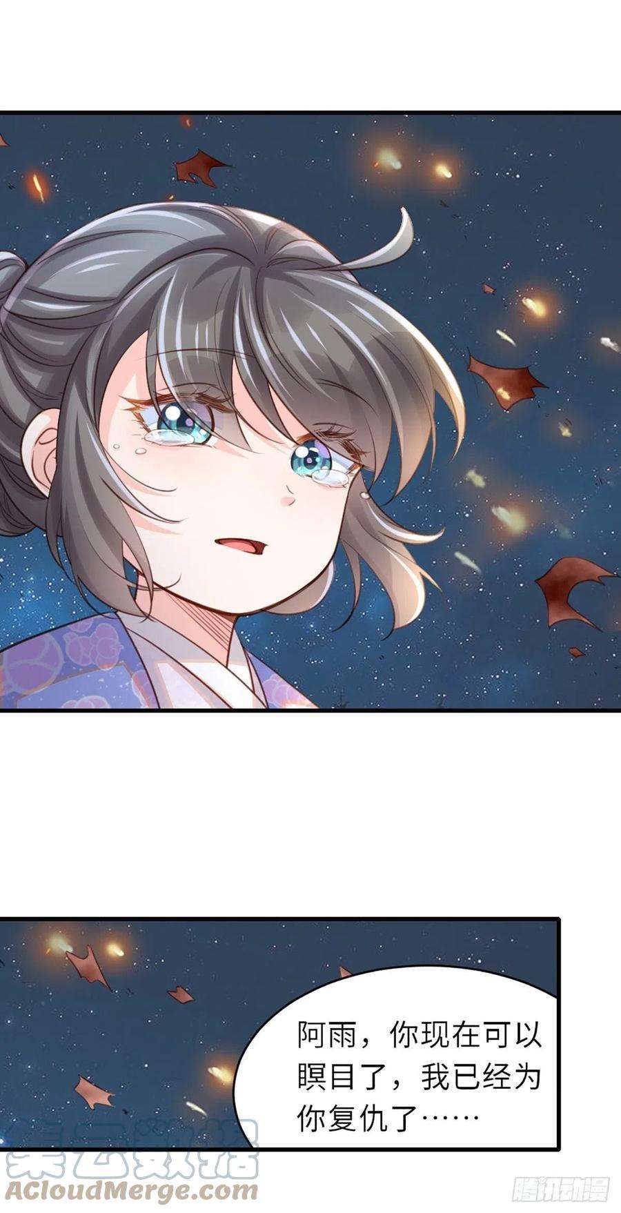 我驯服了暴君5话 圣兽之子