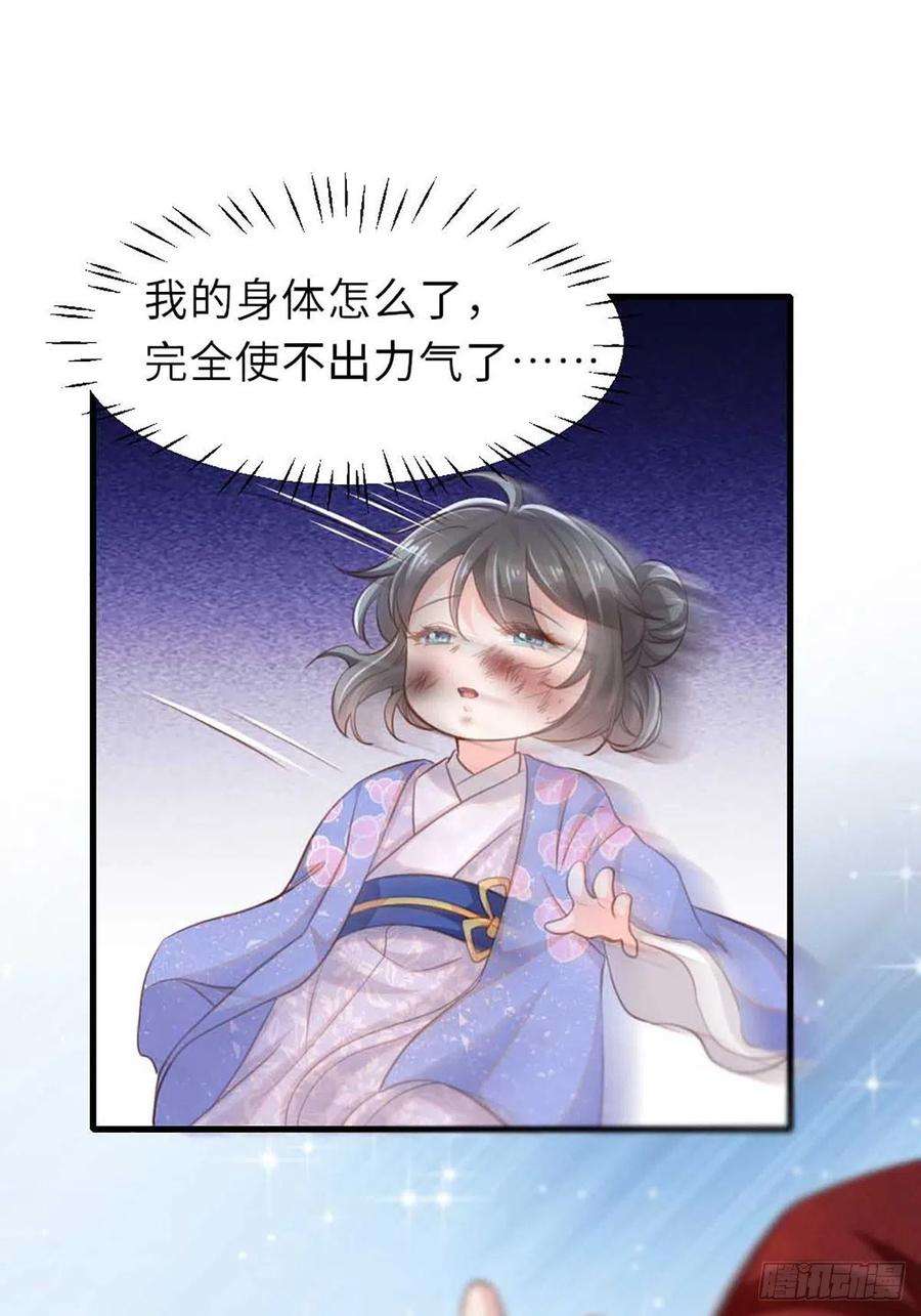 我驯服了暴君5话 圣兽之子