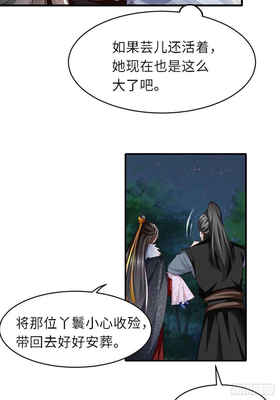 我驯服了暴君5话 圣兽之子