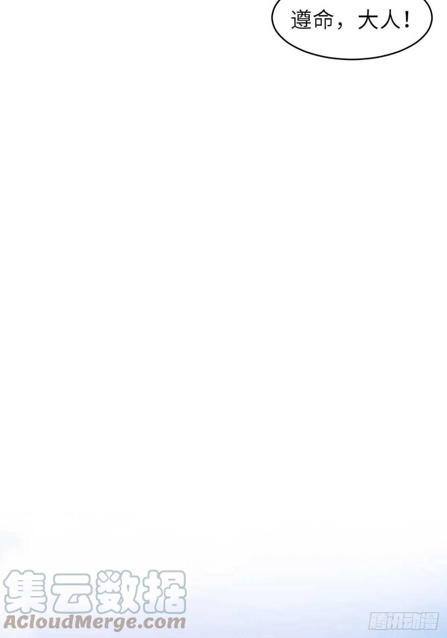 我驯服了暴君5话 圣兽之子