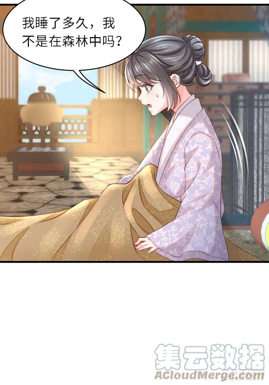 我驯服了暴君5话 圣兽之子