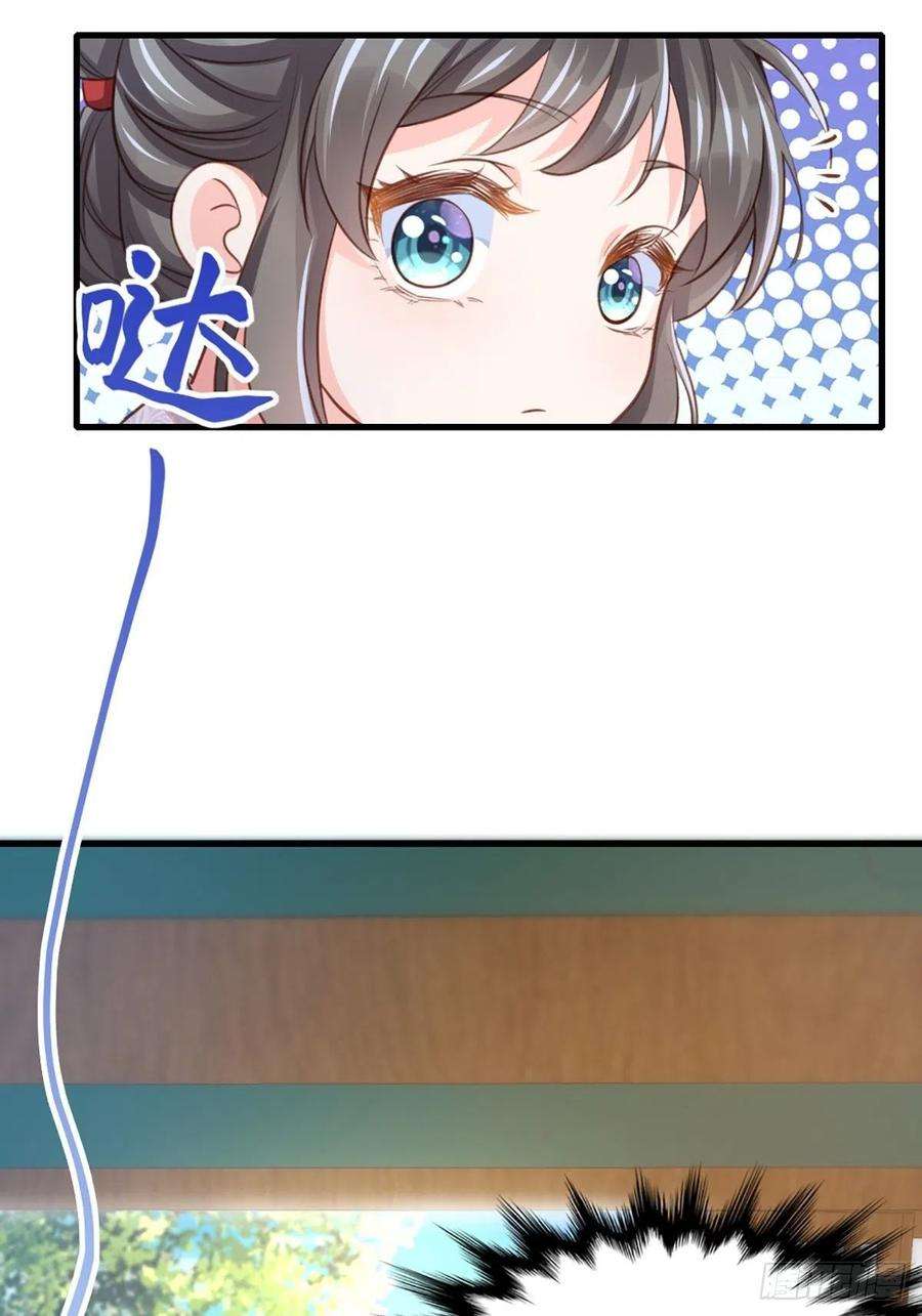 我驯服了暴君5话 圣兽之子