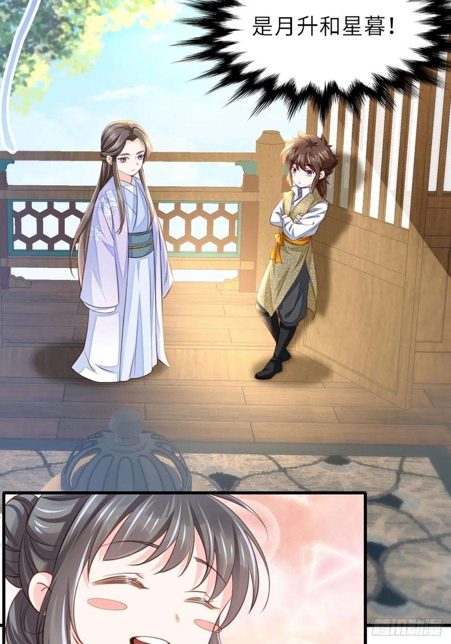 我驯服了暴君5话 圣兽之子