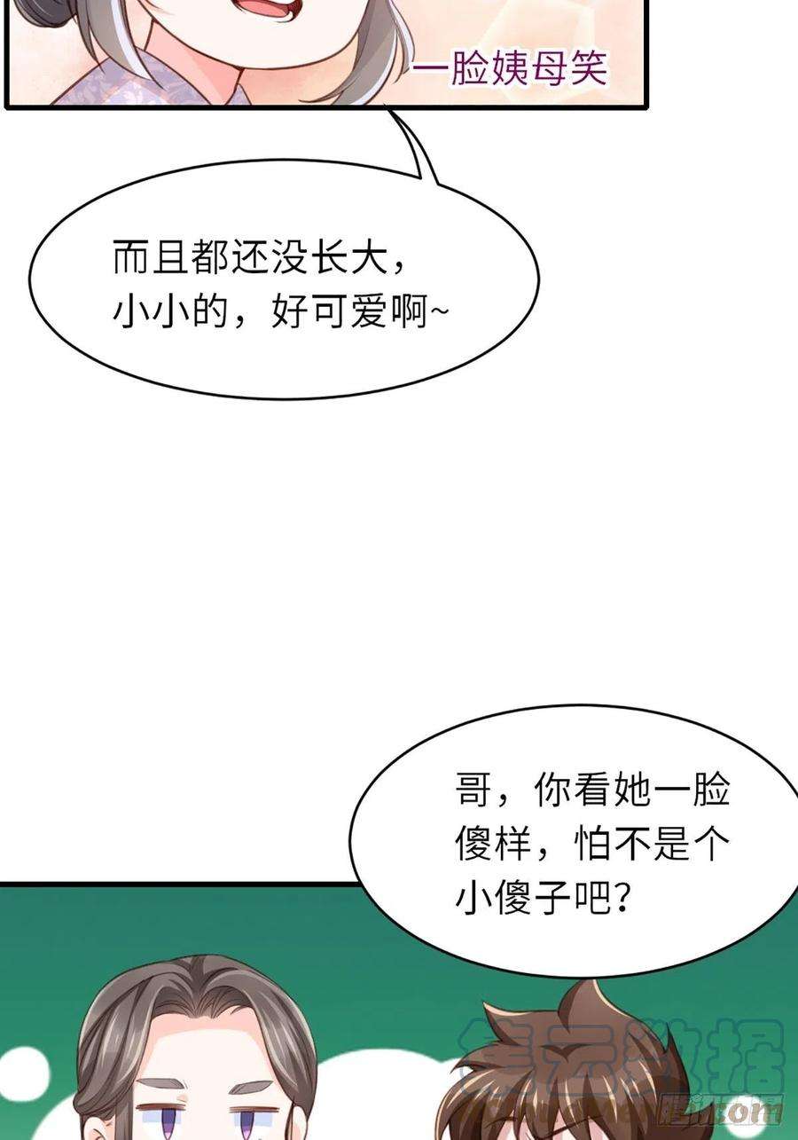 我驯服了暴君5话 圣兽之子