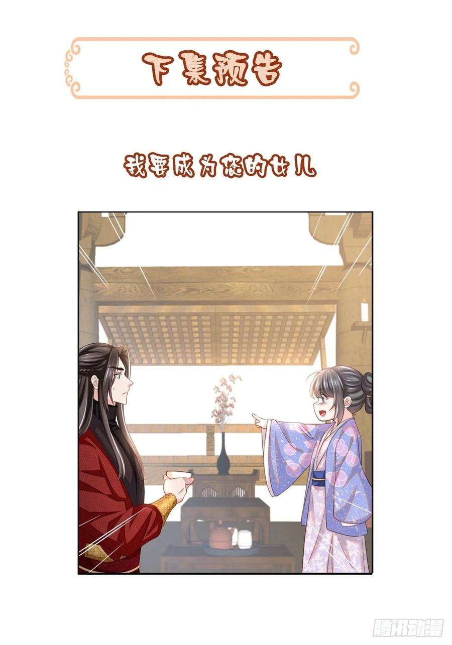 我驯服了暴君5话 圣兽之子