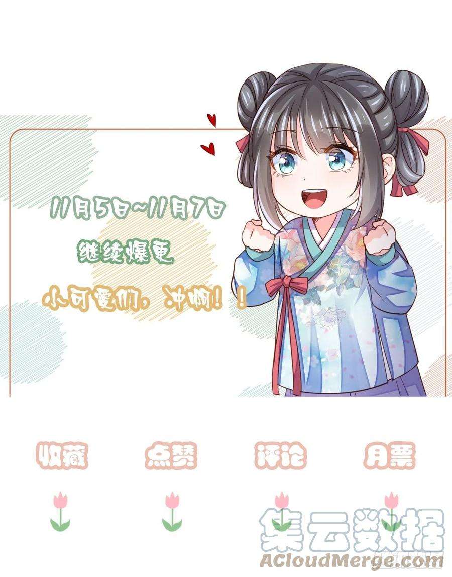 我驯服了暴君5话 圣兽之子