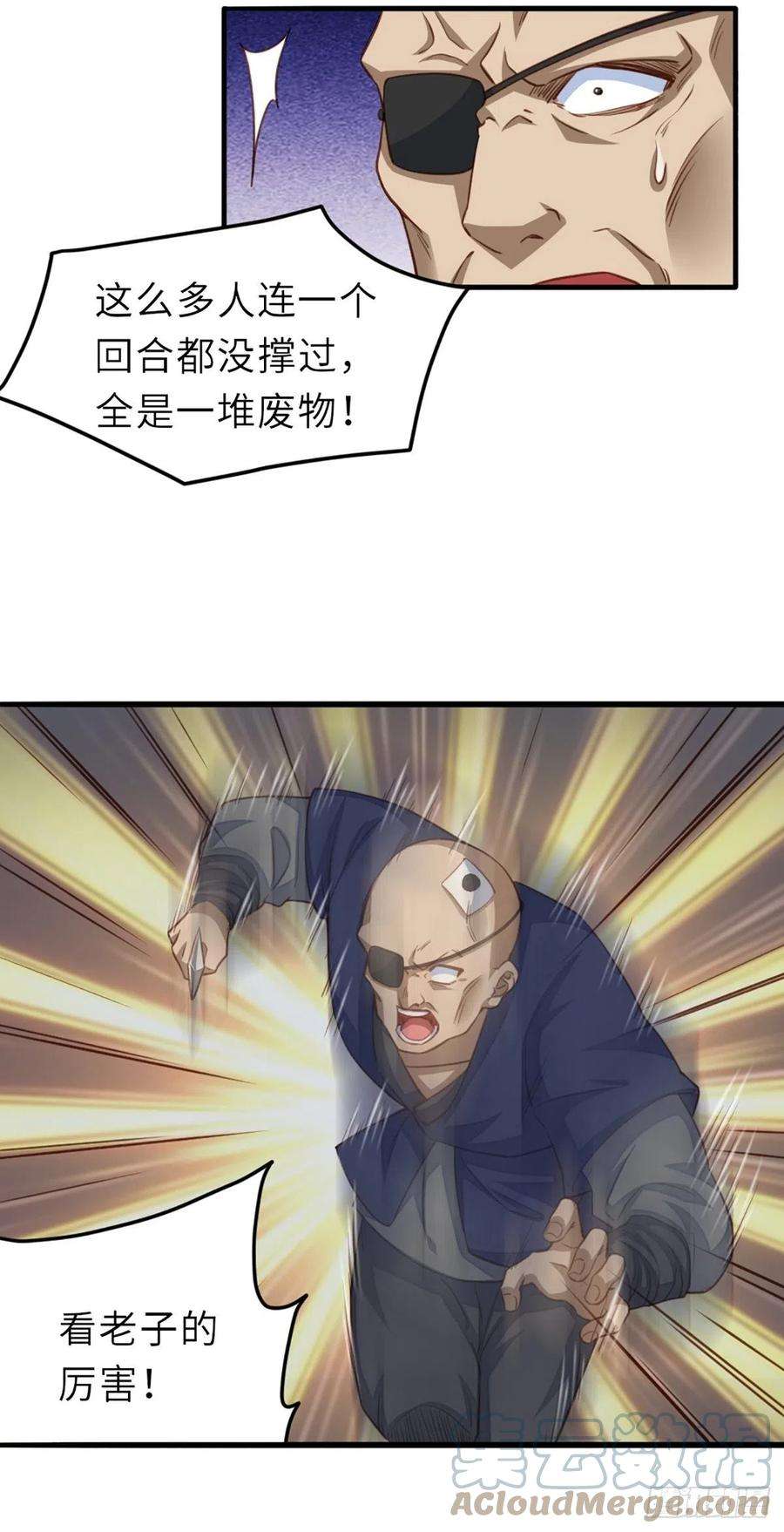 我驯服了暴君5话 圣兽之子