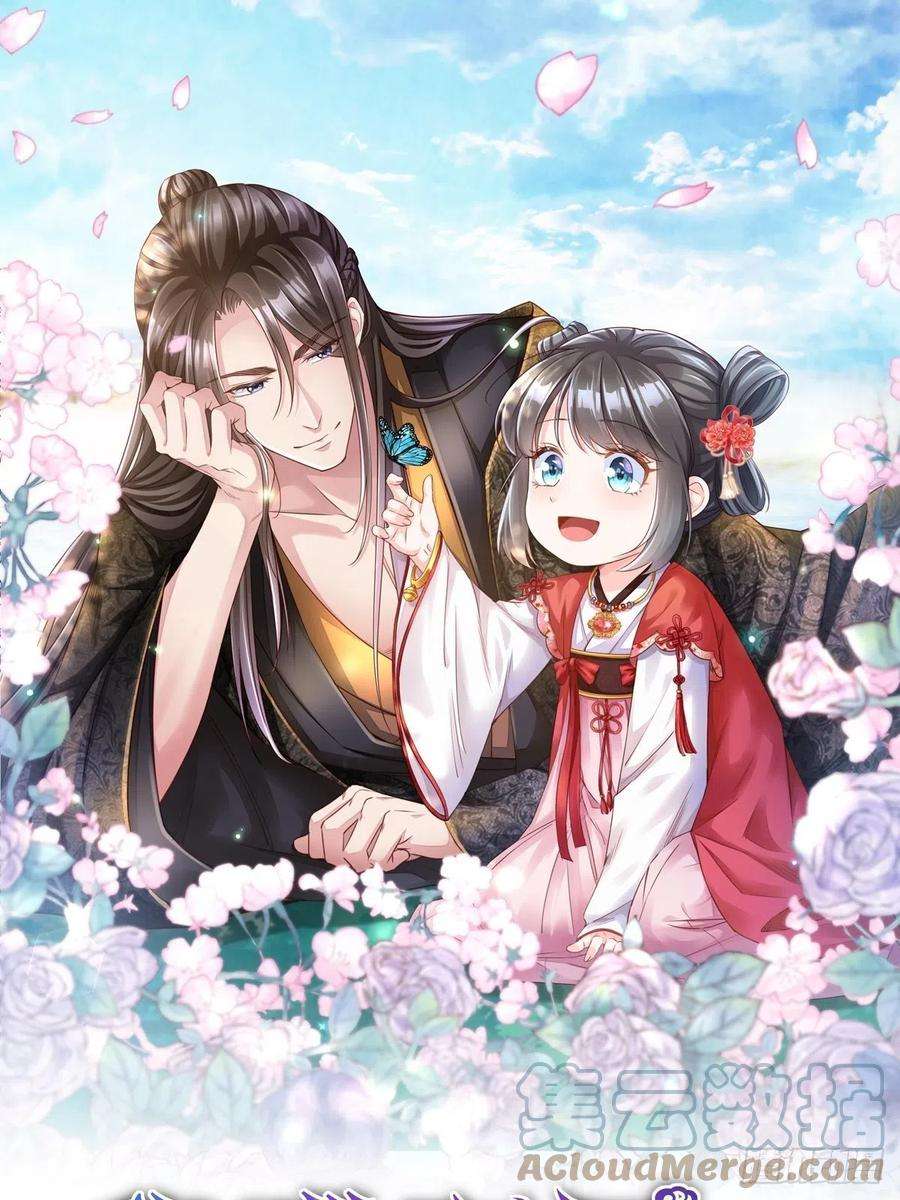 我驯服了暴君6话 当你的女儿