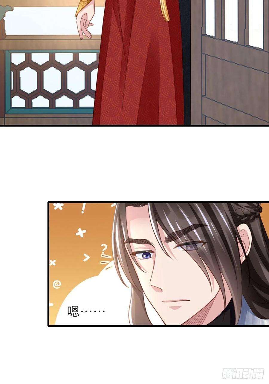 我驯服了暴君6话 当你的女儿