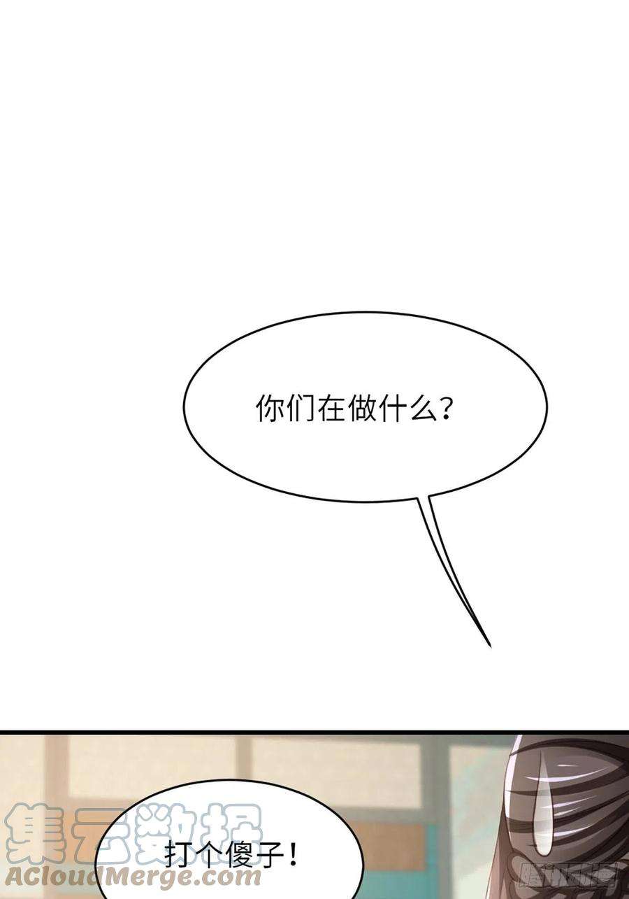 我驯服了暴君6话 当你的女儿