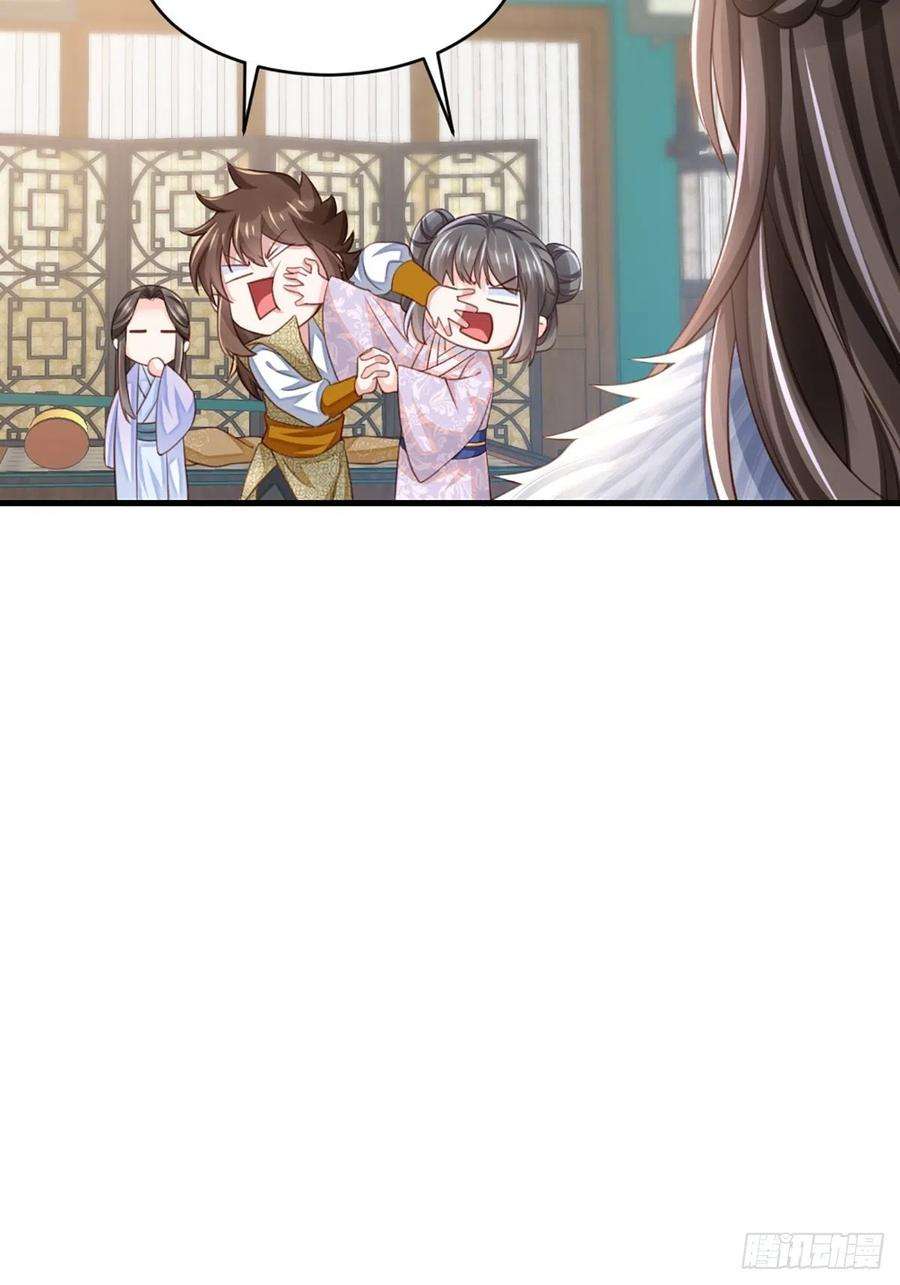 我驯服了暴君6话 当你的女儿