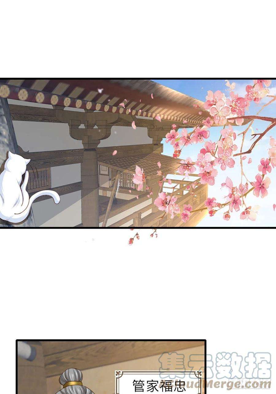 我驯服了暴君6话 当你的女儿