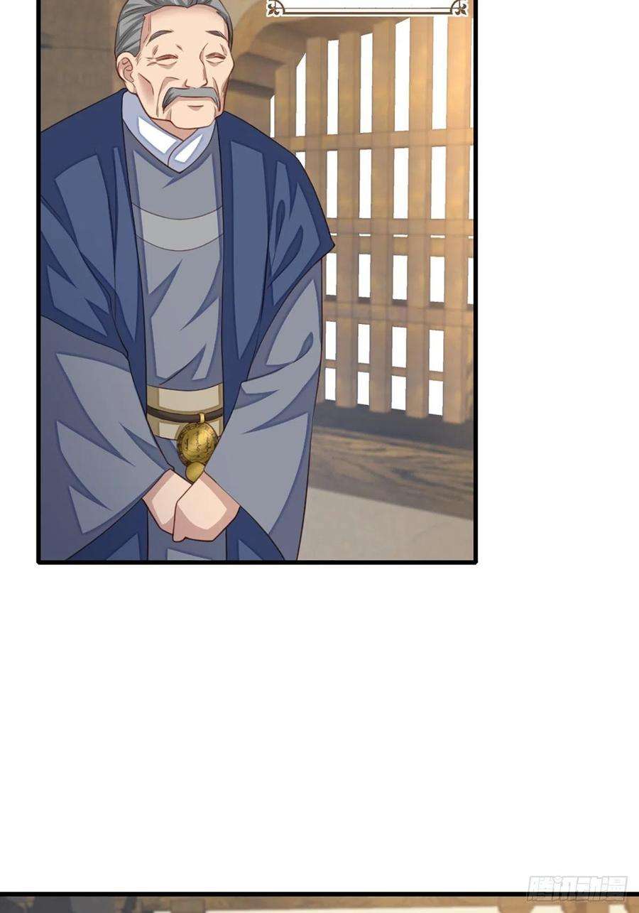 我驯服了暴君6话 当你的女儿