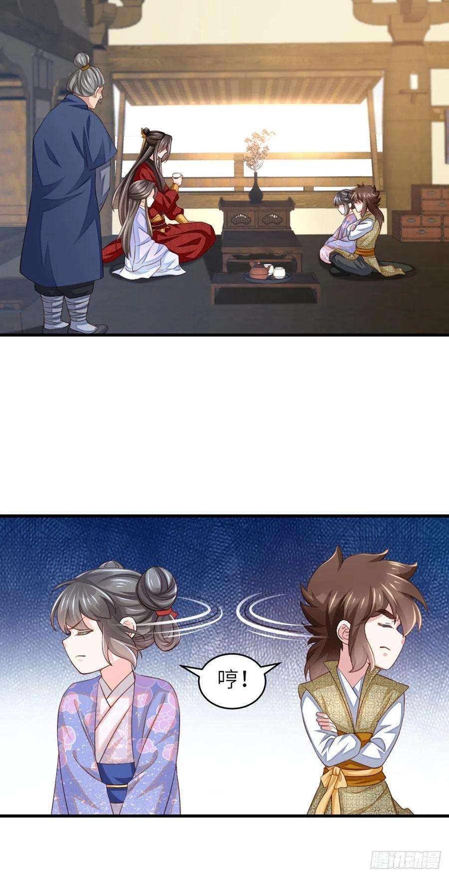 我驯服了暴君6话 当你的女儿