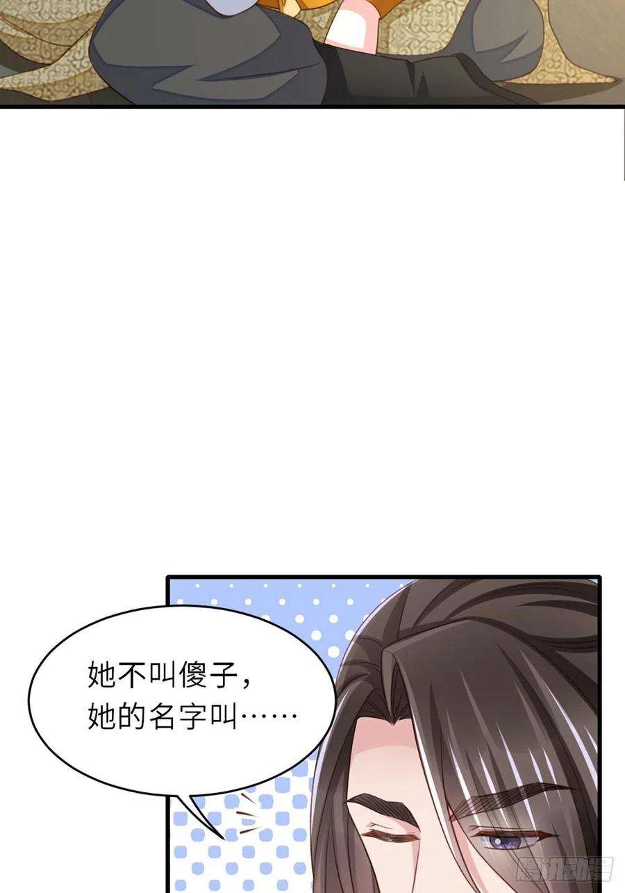 我驯服了暴君6话 当你的女儿