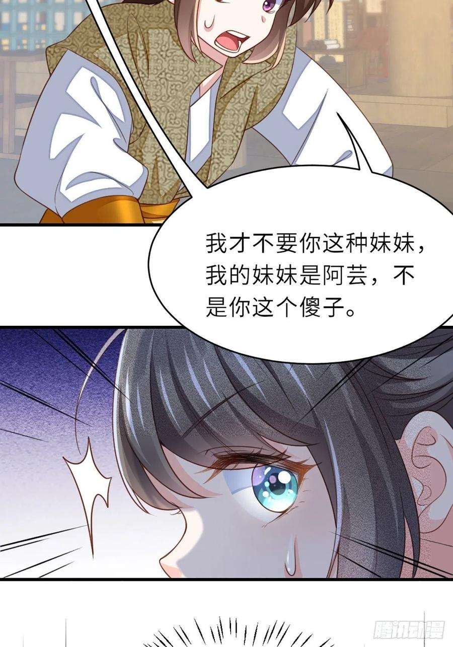 我驯服了暴君6话 当你的女儿