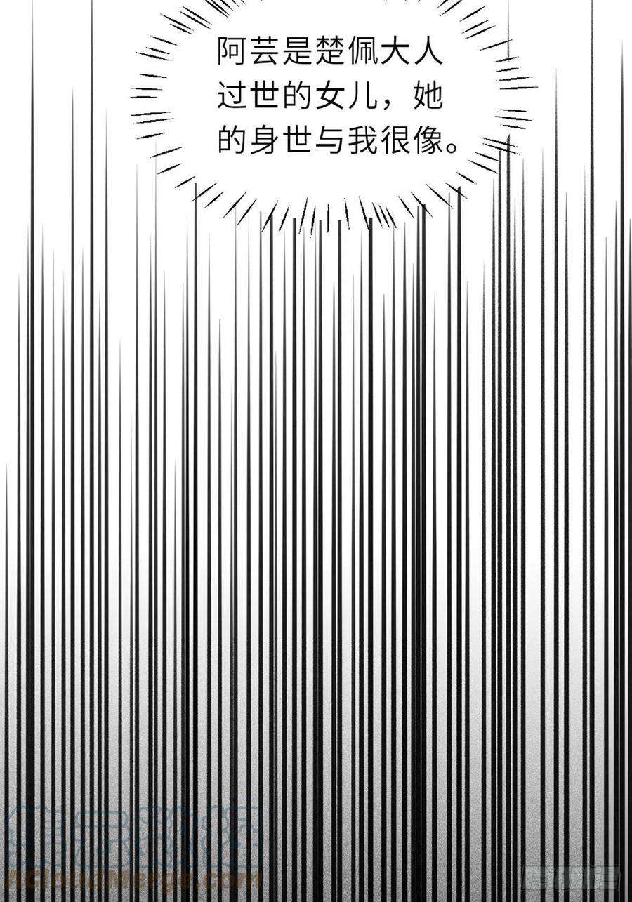 我驯服了暴君6话 当你的女儿