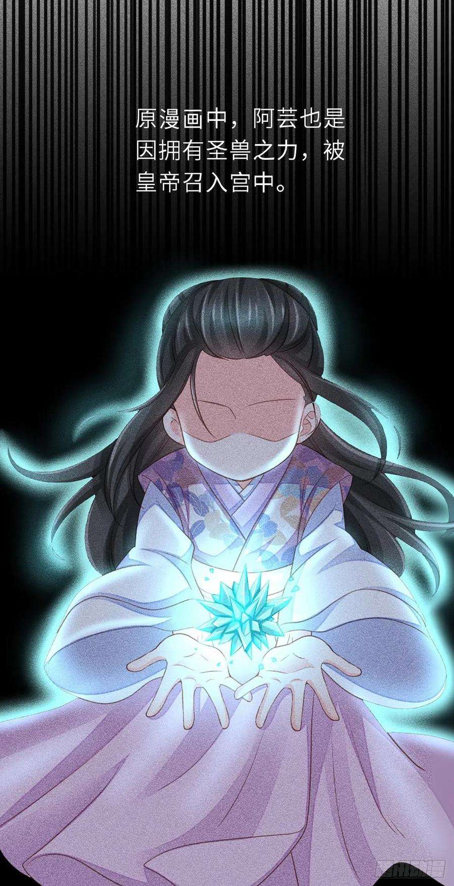 我驯服了暴君6话 当你的女儿