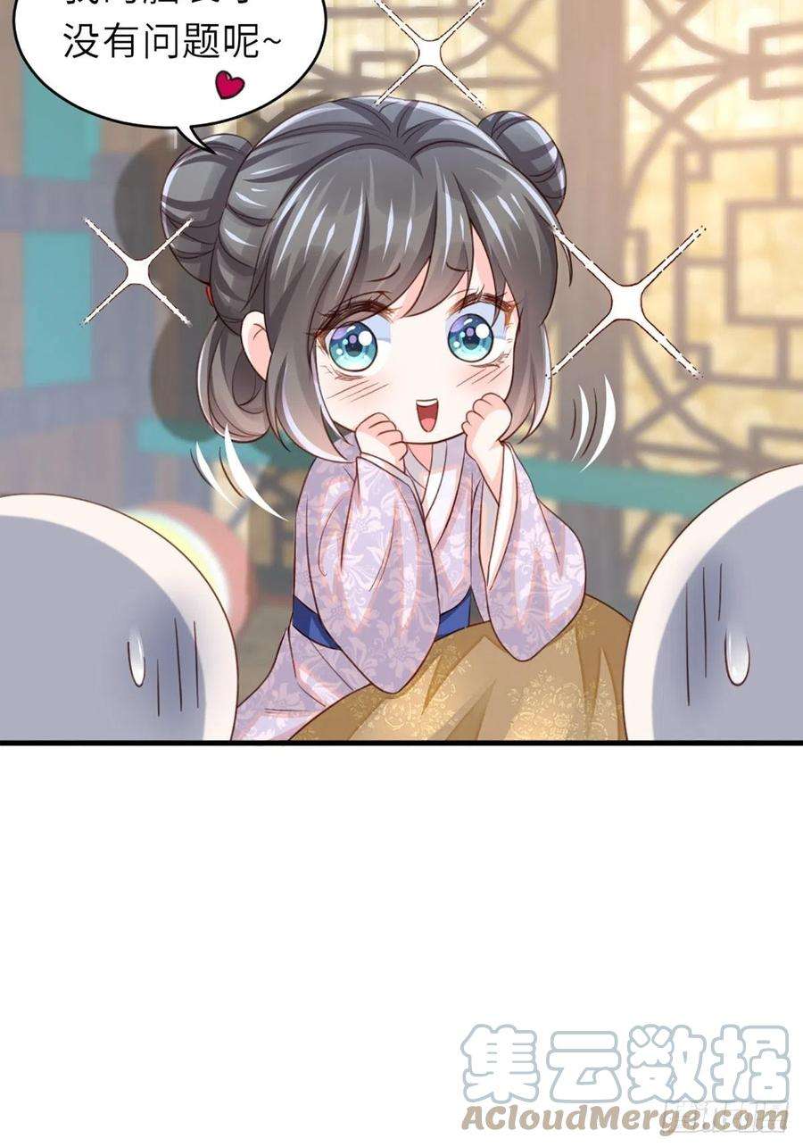 我驯服了暴君6话 当你的女儿