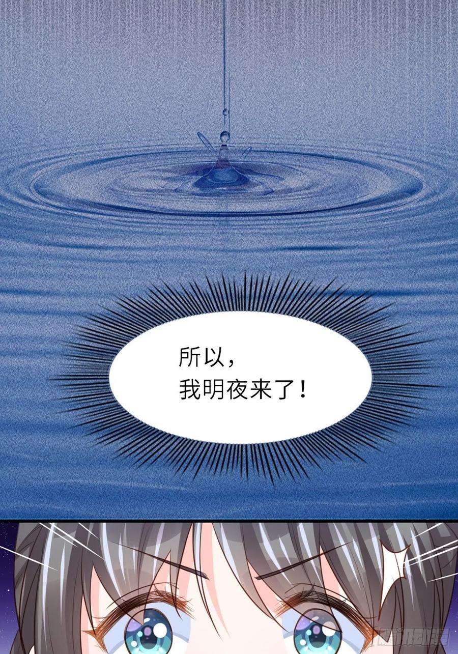 我驯服了暴君6话 当你的女儿