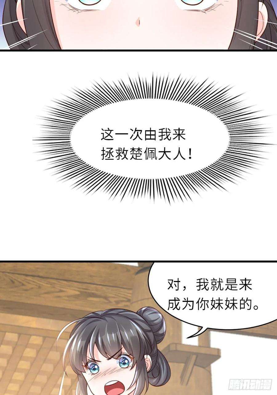 我驯服了暴君6话 当你的女儿