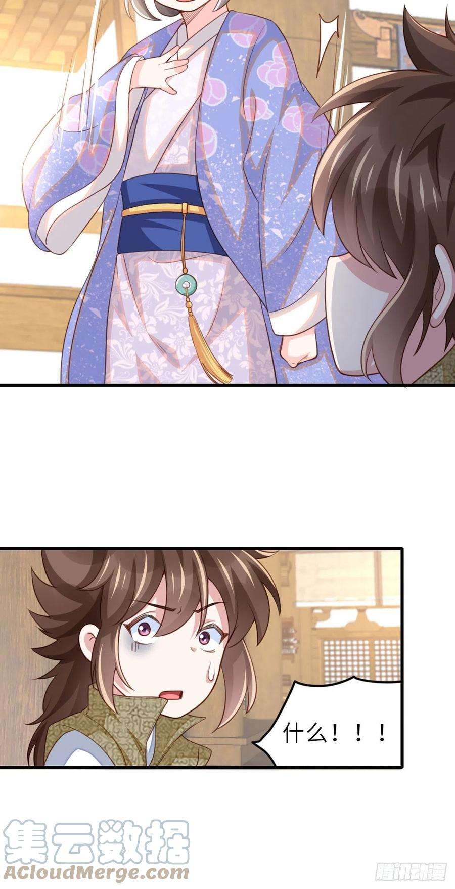 我驯服了暴君6话 当你的女儿