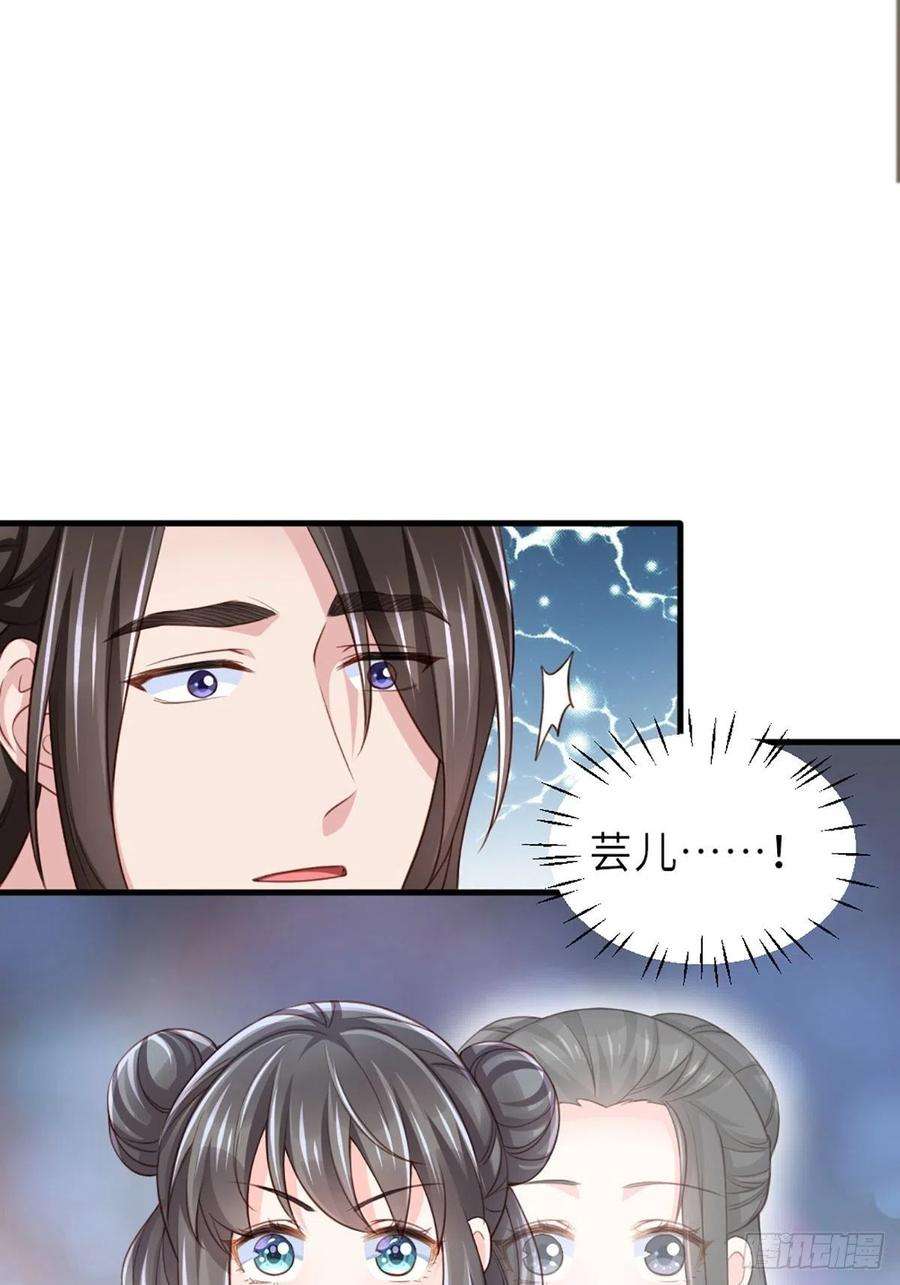 我驯服了暴君6话 当你的女儿