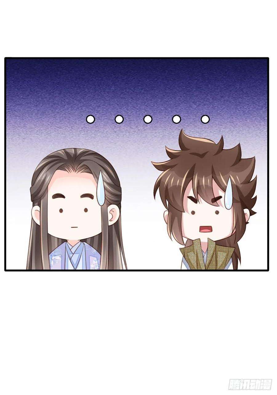 我驯服了暴君6话 当你的女儿