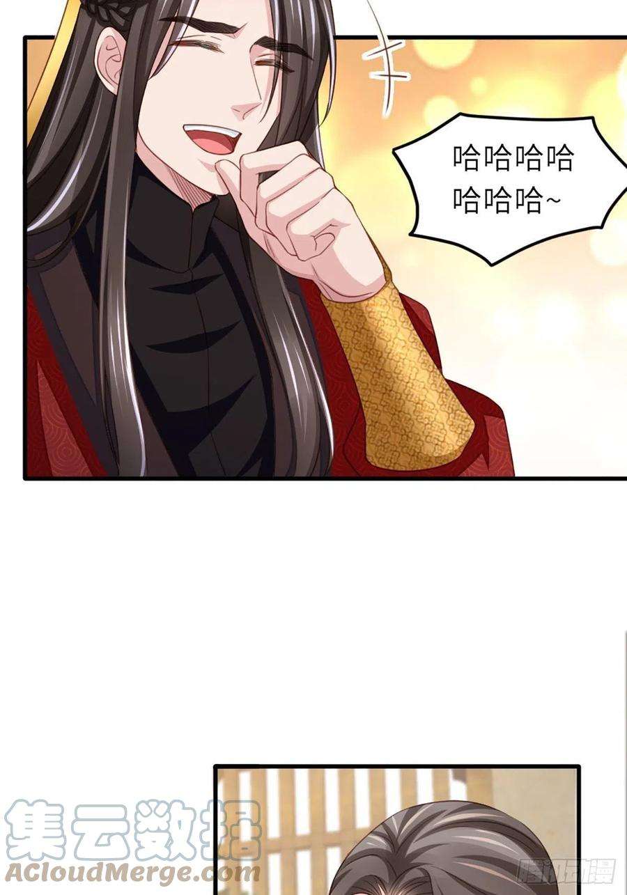 我驯服了暴君6话 当你的女儿