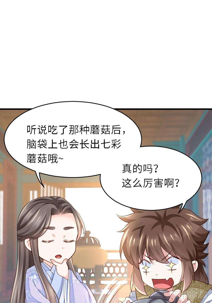 我驯服了暴君6话 当你的女儿