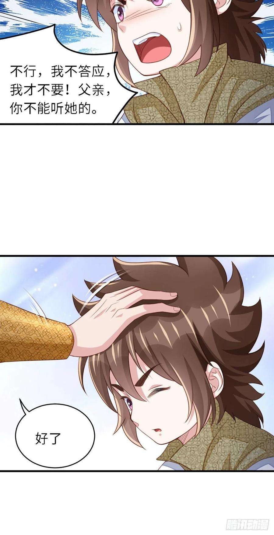 我驯服了暴君6话 当你的女儿