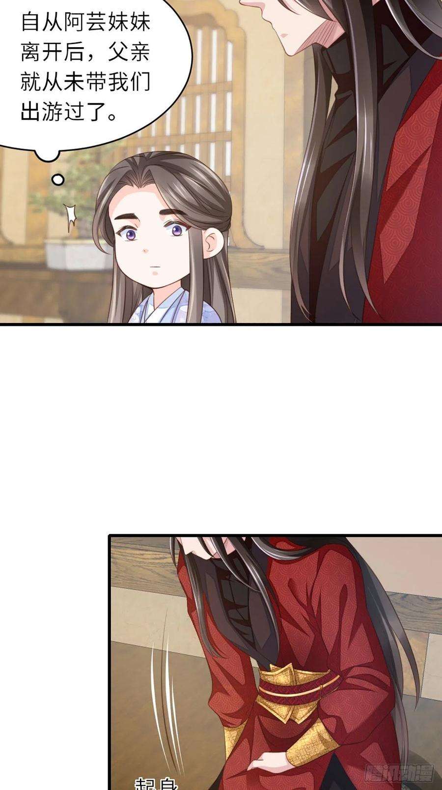 我驯服了暴君6话 当你的女儿