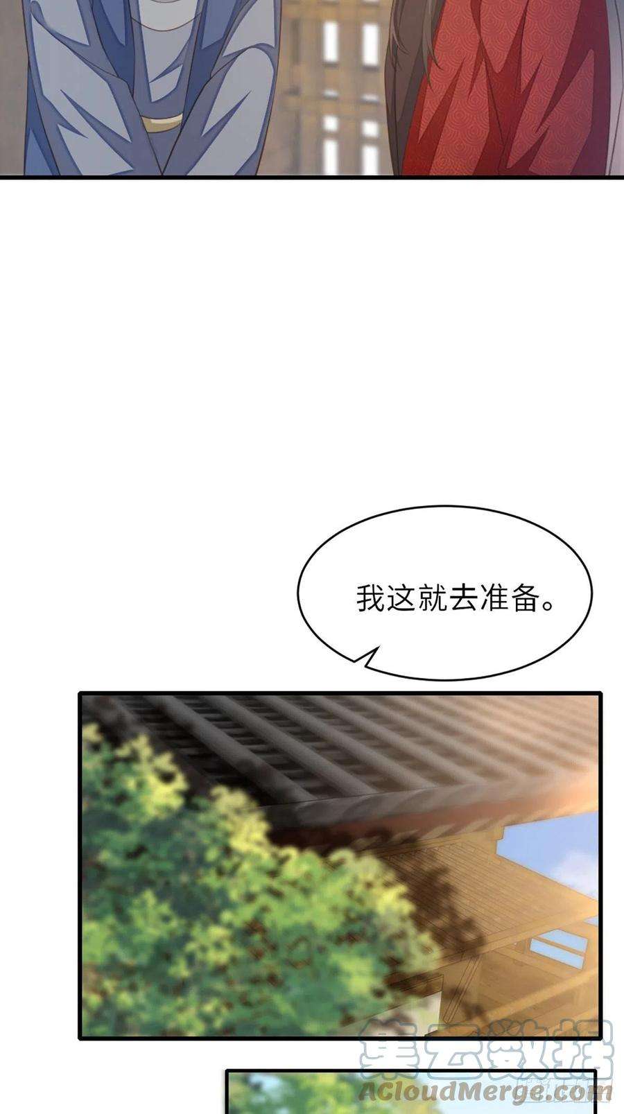 我驯服了暴君6话 当你的女儿