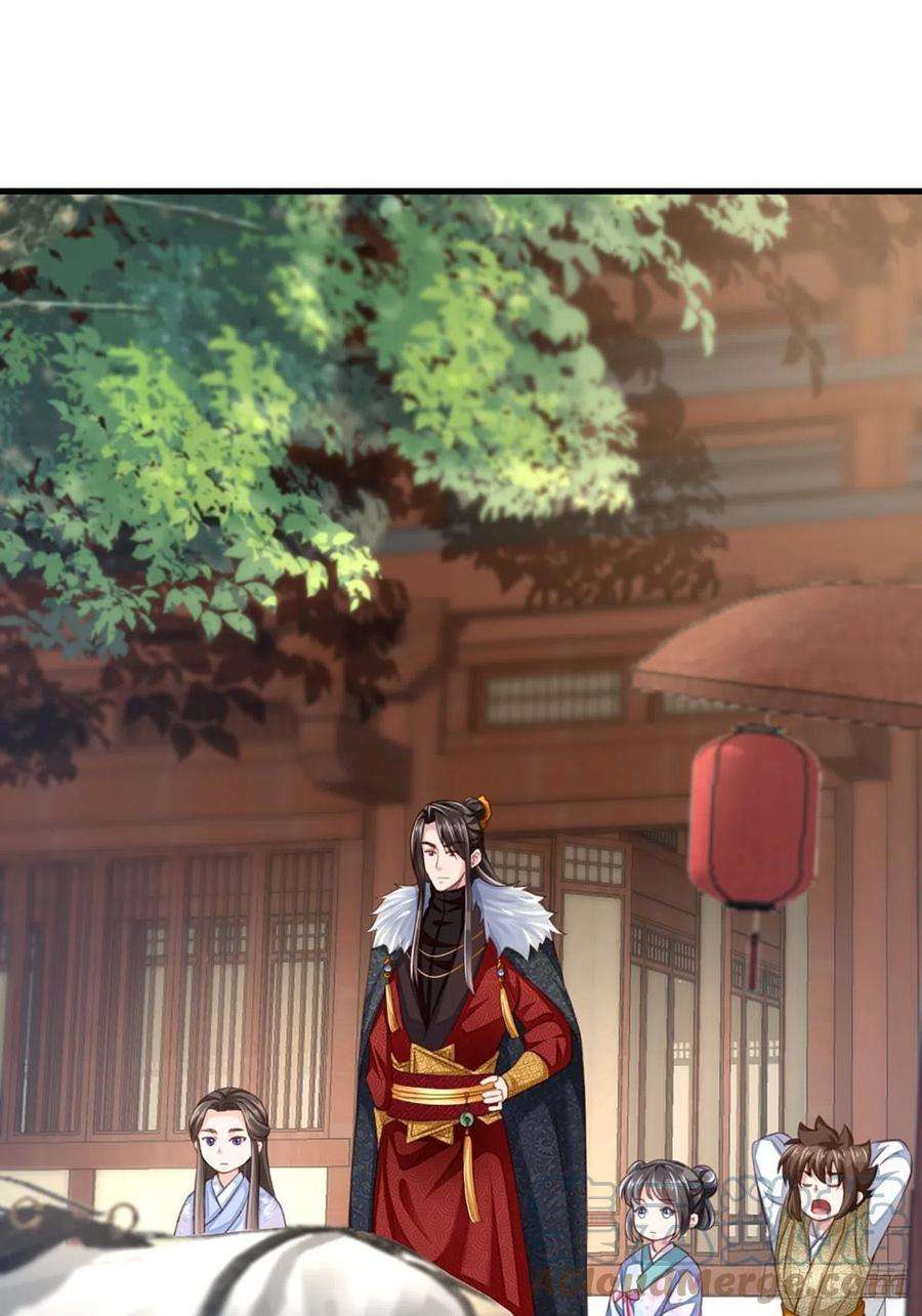 我驯服了暴君6话 当你的女儿