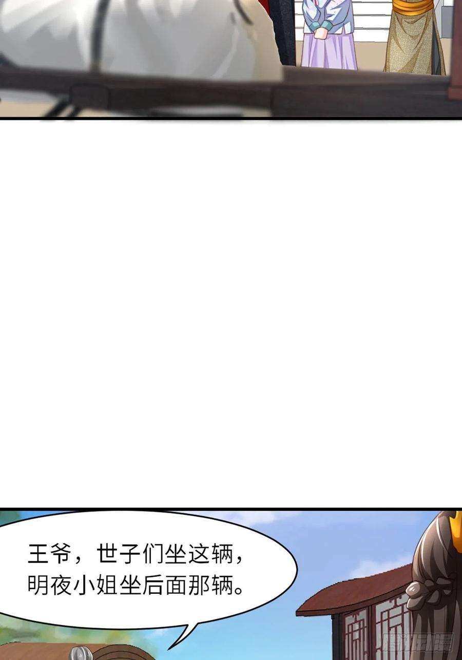 我驯服了暴君6话 当你的女儿